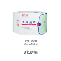 爱无缺医用垫巾护垫3包