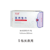 爱无缺医用垫巾加长夜用卫生巾