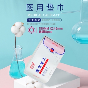 爱无缺医用垫巾卫生巾红豆杉芯片轻薄顺吸日用